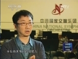 CCTV音乐厅 《CCTV音乐厅》 20140406 至臻完美 “指挥皇帝”卡拉扬（三）