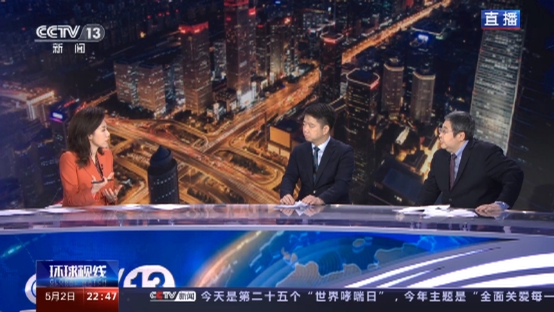 环球视线 《环球视线》 20230502