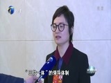 天津新闻 《天津新闻》 20180310