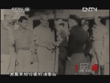 敲响战争警报 《探索·发现》 20121203 战争警报之雨林复仇者