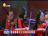 辽宁新闻 《辽宁新闻》 20180217