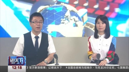 说天下 国航一客机货舱登机前冒烟 机上未见明火并无旅客