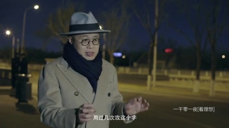 一千零一夜 论语(三) 如何对付异端