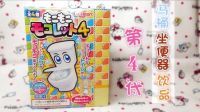 爱茉莉兒の食玩世界 马桶座便器饮品第四代 79