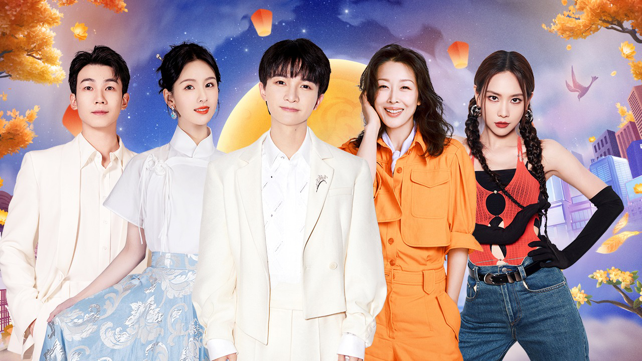 2023中秋奇妙游:周深演绎实景版《大鱼》