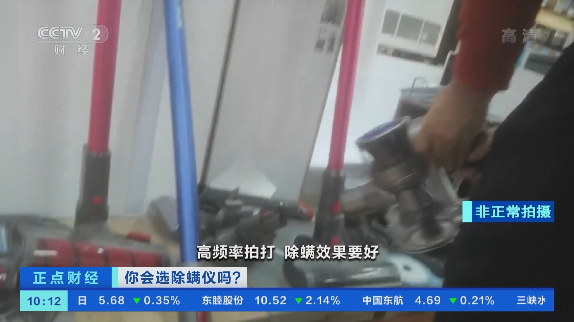 《正点财经》 20211025 10:00
