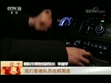 法治在线 《法治在线》 20180217 解密·摸金校尉覆灭记
