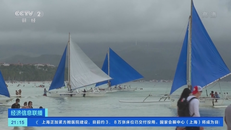 经济信息联播 《经济信息联播》 20220408