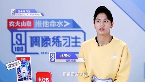 林彦俊《偶像练习生》全程回顾 林彦俊《偶像练习生》20180202期cut