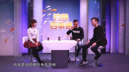 钓具百事通 《钓具百事通》   第3期