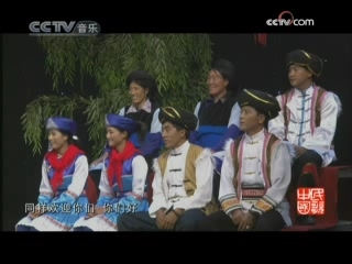 民歌&middot;中国 民歌·中国 2008年 第222期