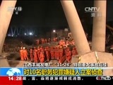 新闻直播间 《新闻直播间》 20161220 14:00