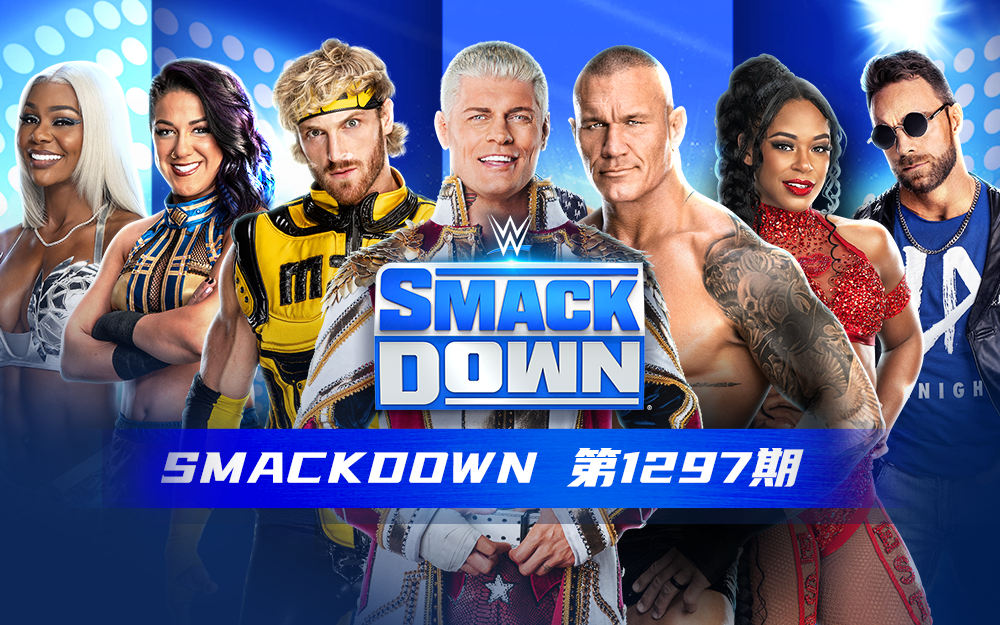 WWE 第1297期