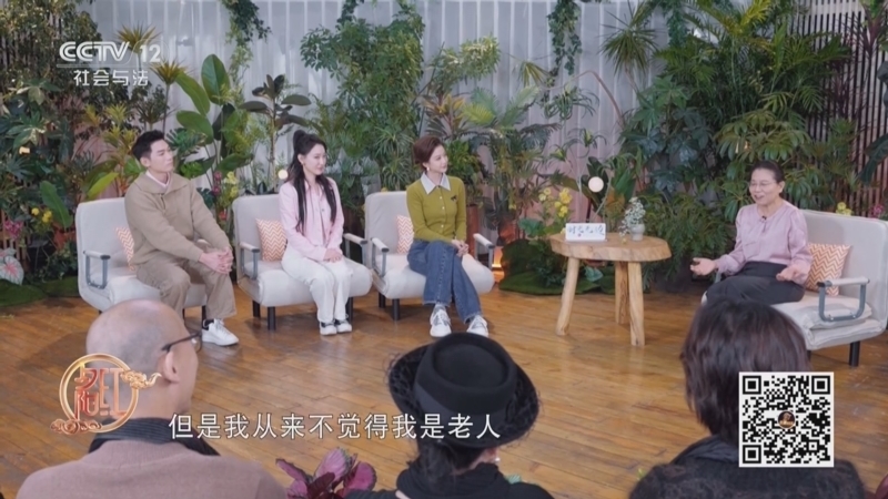 《夕阳红》 20251201 时光无边 生命涌动（5）