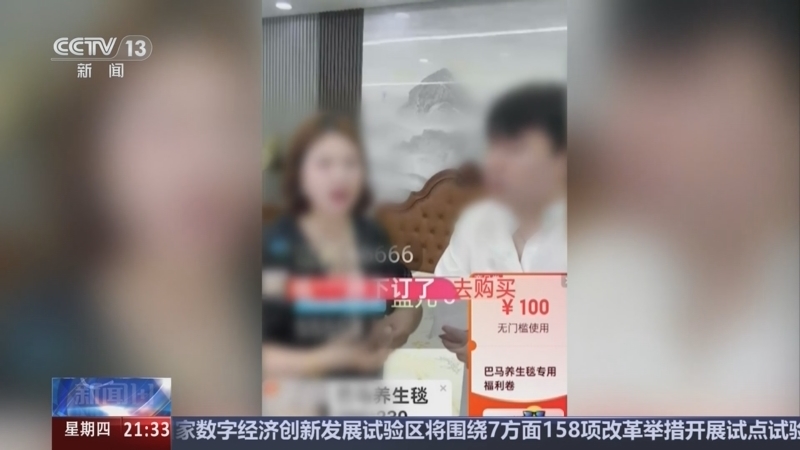 新闻1+1 《新闻1+1》 20251016 私域直播乱象，如何整治？