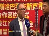 全省新闻联播 《全省新闻联播》 20160117