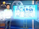 欢乐集结号 《欢乐集结号》 20150124