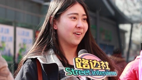 路边社 神调查！爱情是买卖吗？