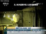 环球经济连线 《环球财经连线》 20170420