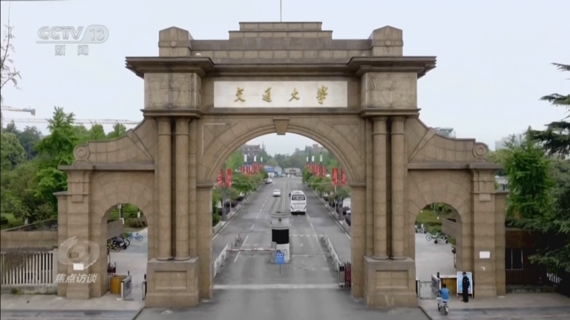 《焦点访谈》 20260504 实干笃行新征程 脚踏实地 不负韶华