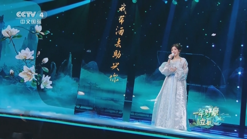 《一年好景·立夏 青春正风华》 20250505