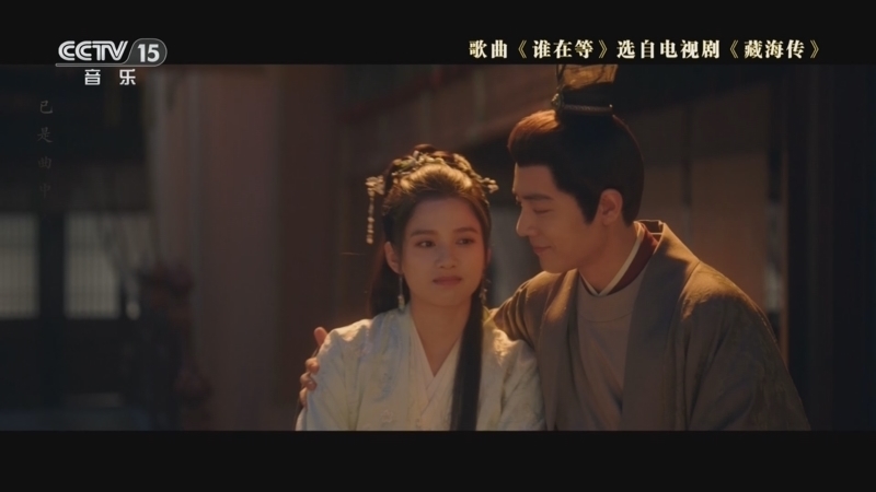 《影视留声机》 20251119 乐鉴光影——国风美韵 优秀影视音乐欣赏