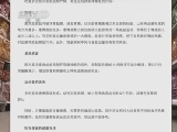 走近科学 《走近科学》 20140617 方便的美味安全吗