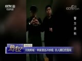 热线12 《热线12》 20180403