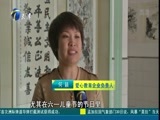 天津新闻 《津晨播报》 20170531