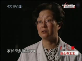 健康之路 新生奇宝宝