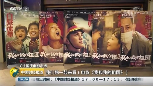 中国财经报道 《中国财经报道》 20191008 16:00