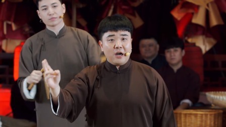 德云社纲丝节之&ldquo;撂地当年&rdquo;专场 2023 《大数子·枪毙曲香九》朱鹤松 周九良 王九龙 靳鹤岚 章九徕