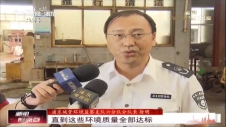 浦东城管开展环保督察“百队行动”