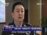 热线12 《热线12》 20170522 内蒙古赤峰：夫妻相继中毒 一罐豆腐乳指明真凶