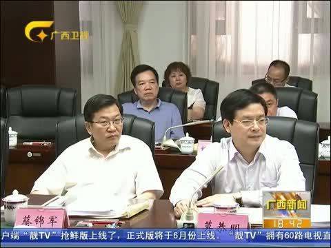 广西新闻 《广西新闻》 20150505