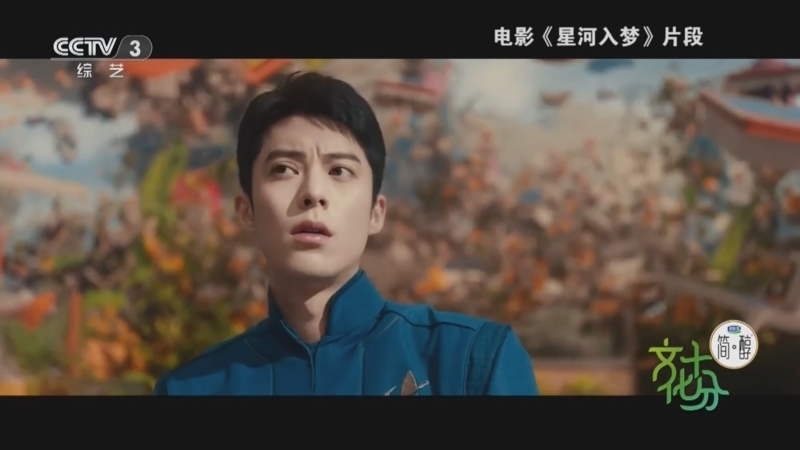 文化十分 《文化十分》 20260213