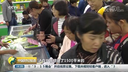 中国财经报道 《中国财经报道》 20181219 16:00