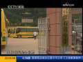 新闻1+1 中国式校车