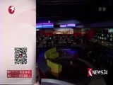 东方新闻 《东方新闻》 20170324