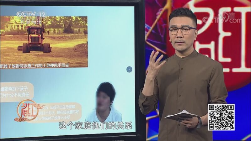 夕阳红 《夕阳红》 20201014 法律全知道——离婚请还钱