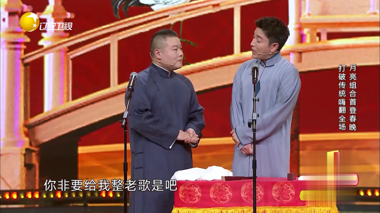 欢乐集结号 小品《占位子》