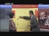 棋牌乐 《纹枰论道》 20130619