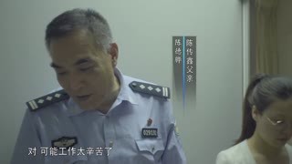 中国喜事06 社区民警的故事