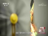 《大国重器（第二季）》 第六集 赢在互联