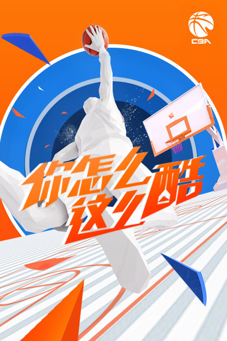 你怎么这么酷