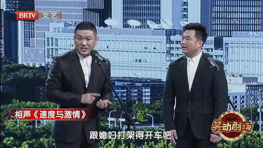 相声《五行诗》