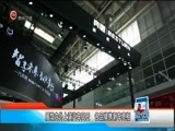 新闻延长线 《新闻延长线》 20180425