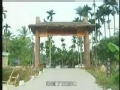 中国风情 天堂海南岛-翡翠山城 养生天堂