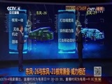 中国舆论场 《中国舆论场》 20170312
