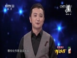 开门大吉 《开门大吉》 20150810